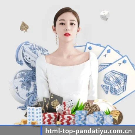 html-top-pandatiyu.com.cn APP 界面